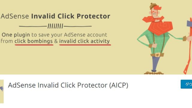 AdSense Invaild Click Protector